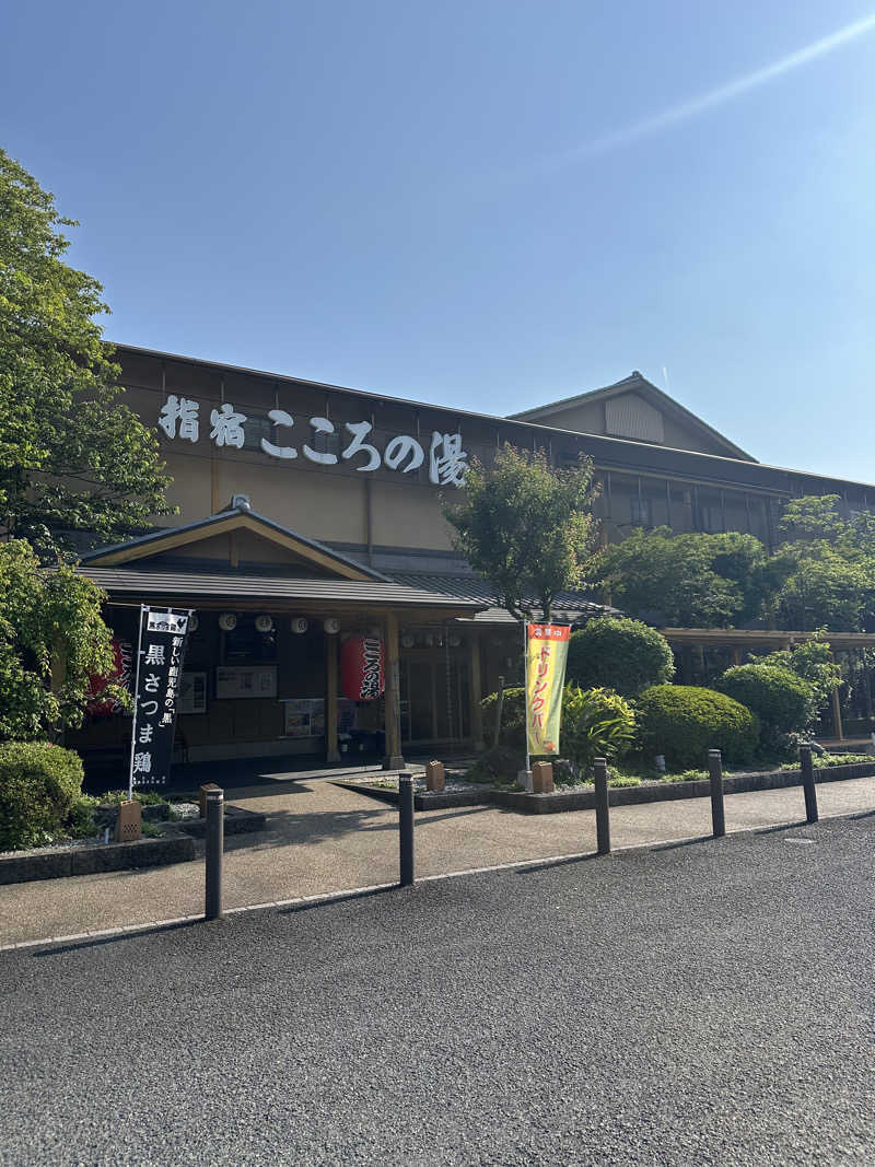 Neppayaさんの指宿こころの湯のサ活写真