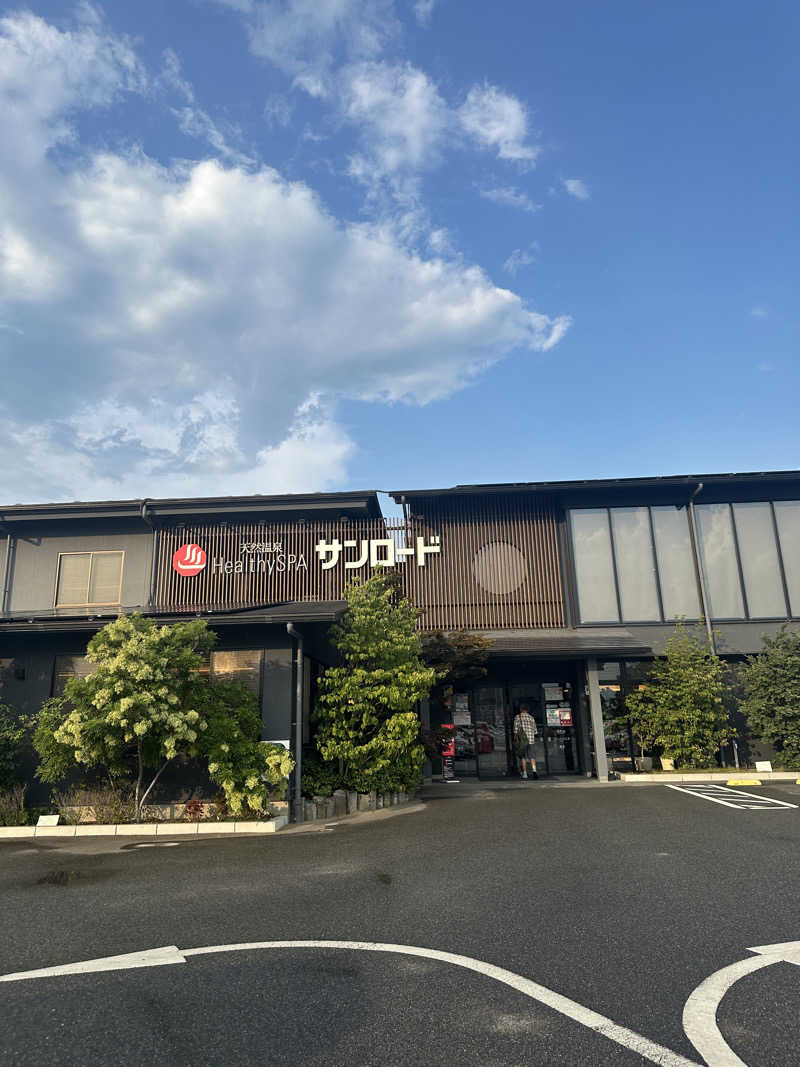 Neppayaさんの天然温泉HealthySPAサンロードのサ活写真