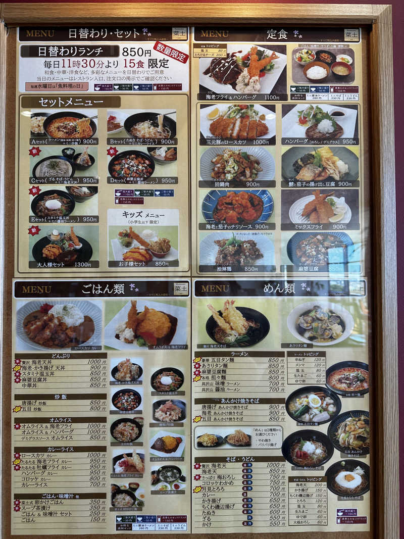Neppayaさんのさいたま市桜環境センターのサ活写真