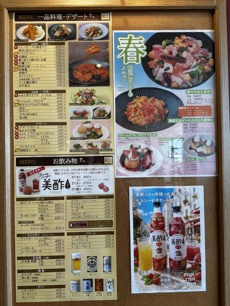Neppayaさんのさいたま市桜環境センターのサ活写真