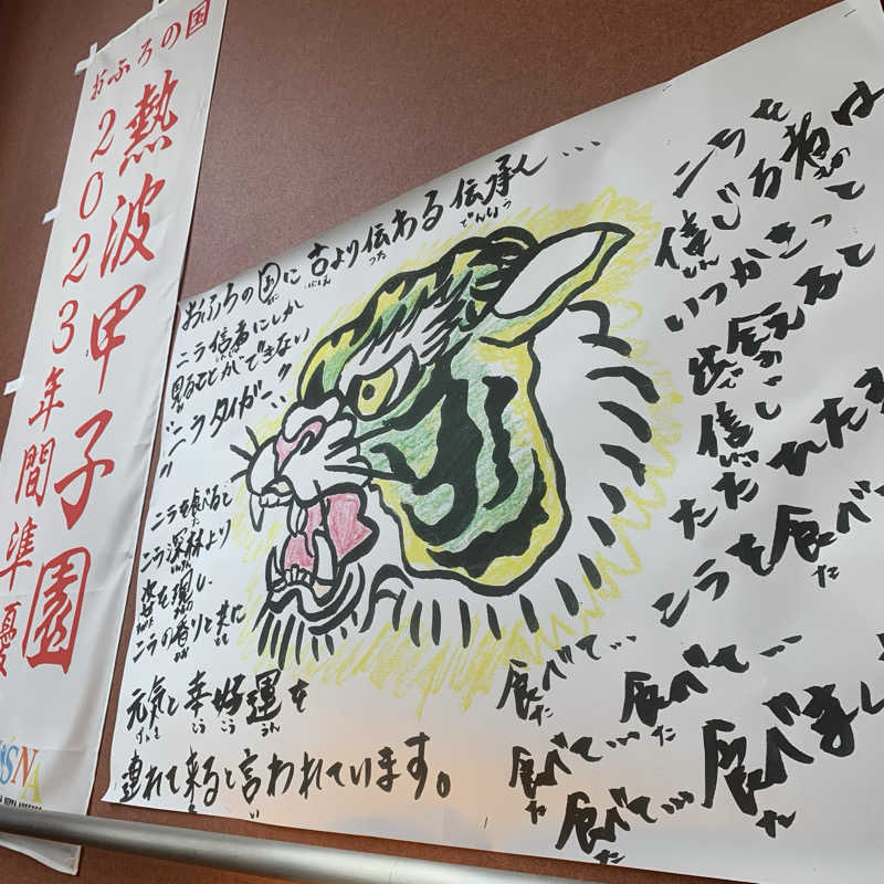 392さんのファンタジーサウナ&スパおふろの国のサ活写真