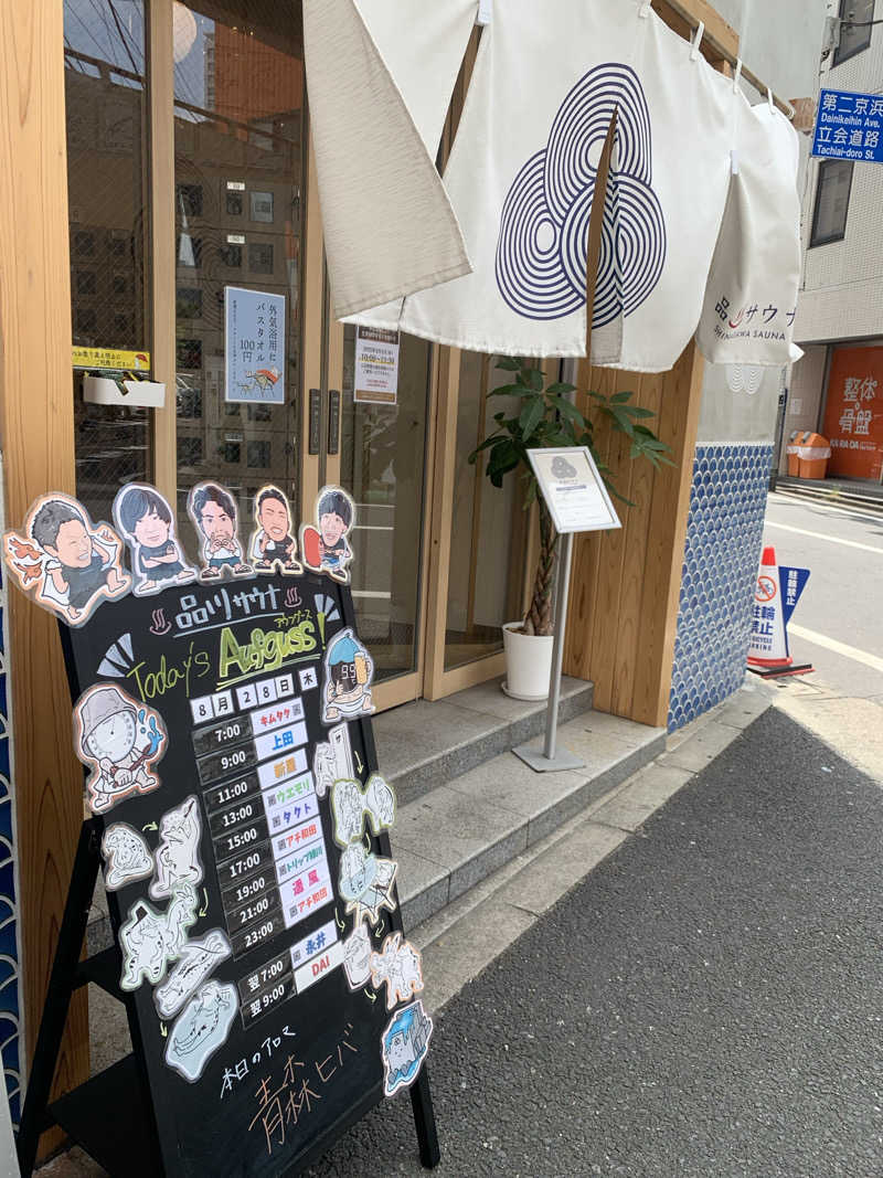 392さんの泊まれるサウナ屋さん 品川サウナのサ活写真