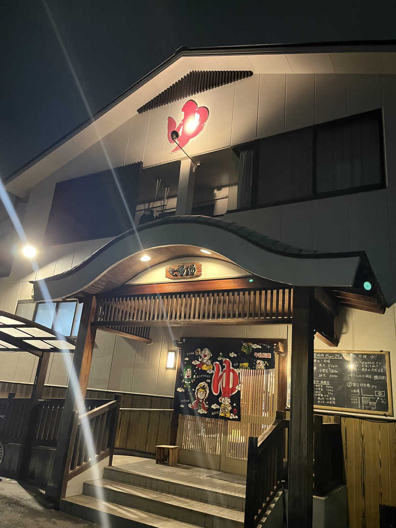 D.O.さんの七福湯のサ活写真