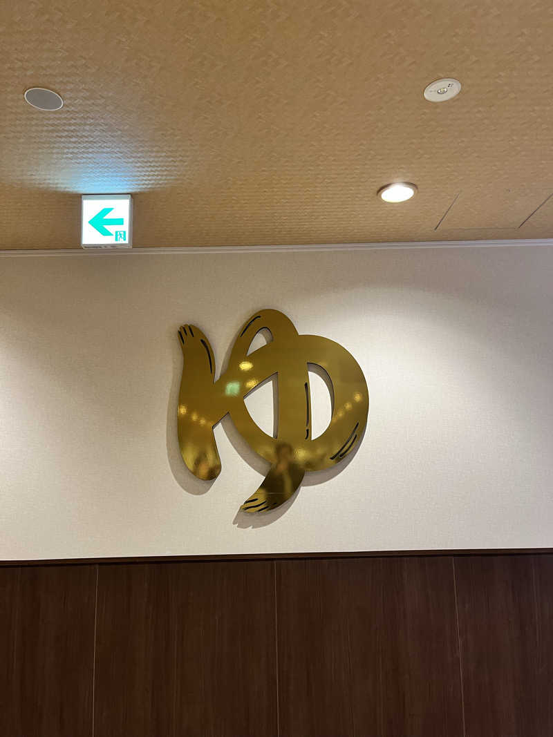 D.O.さんの尾張温泉東海センターのサ活写真