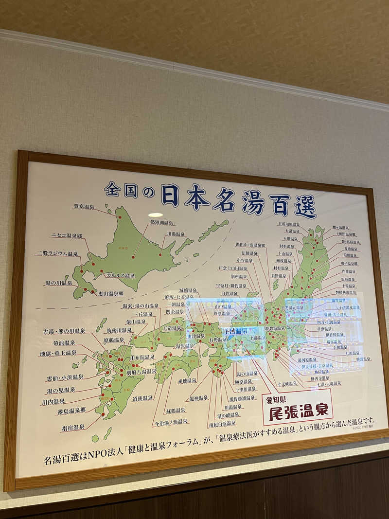 D.O.さんの尾張温泉東海センターのサ活写真