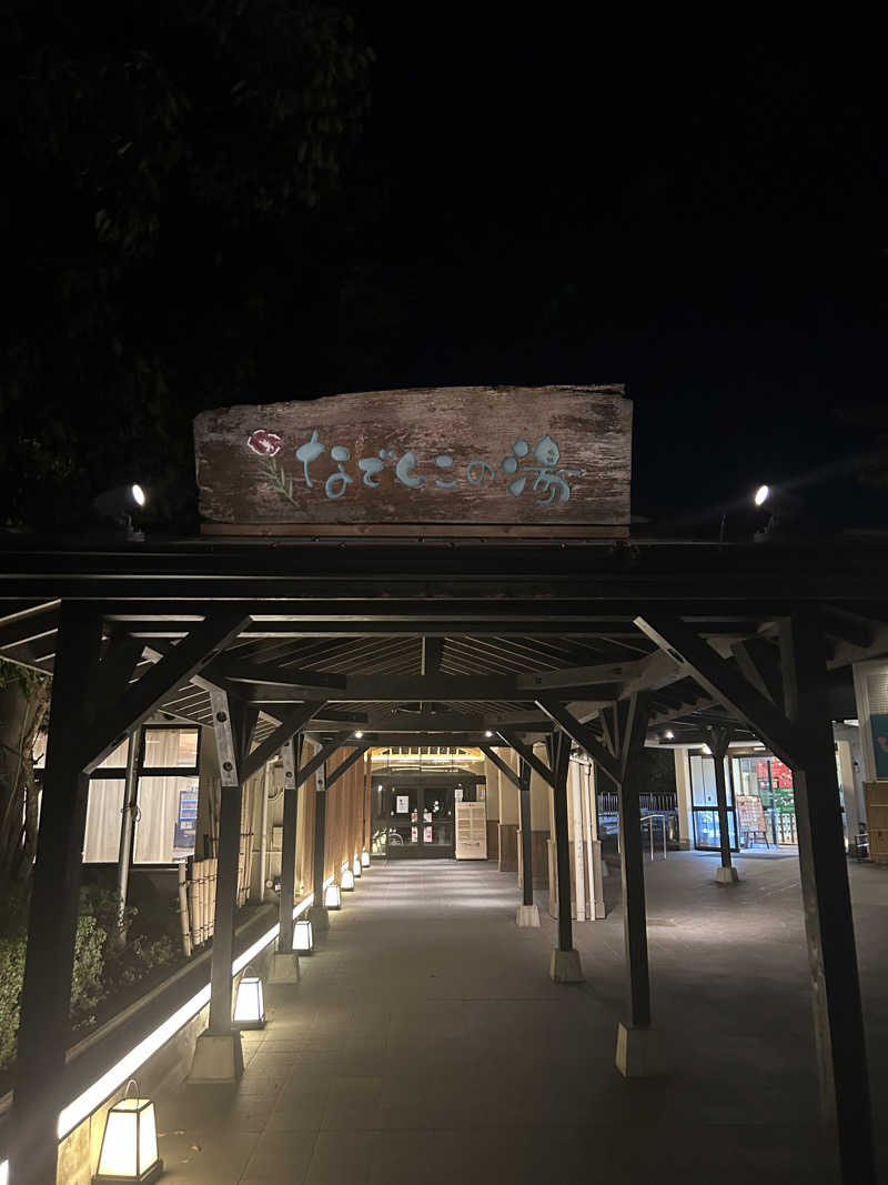 じぇいさんの湯～モアリゾート 太山寺温泉なでしこの湯のサ活写真