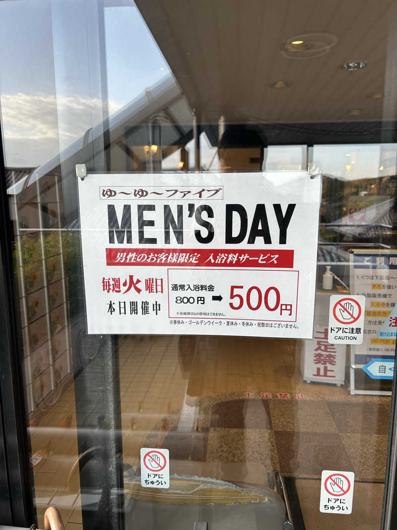 じぇいさんのゆーゆーファイブ(ウェルネスパーク五色内)のサ活写真