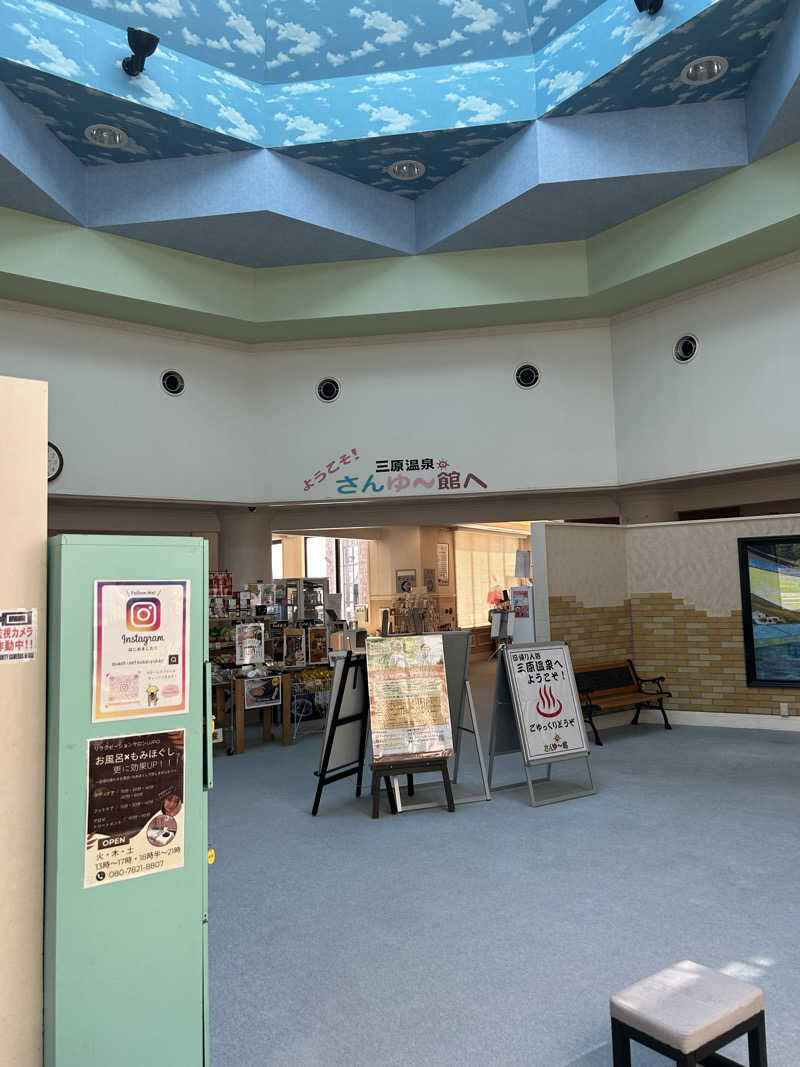じぇいさんの南あわじクア施設さんゆー館のサ活写真