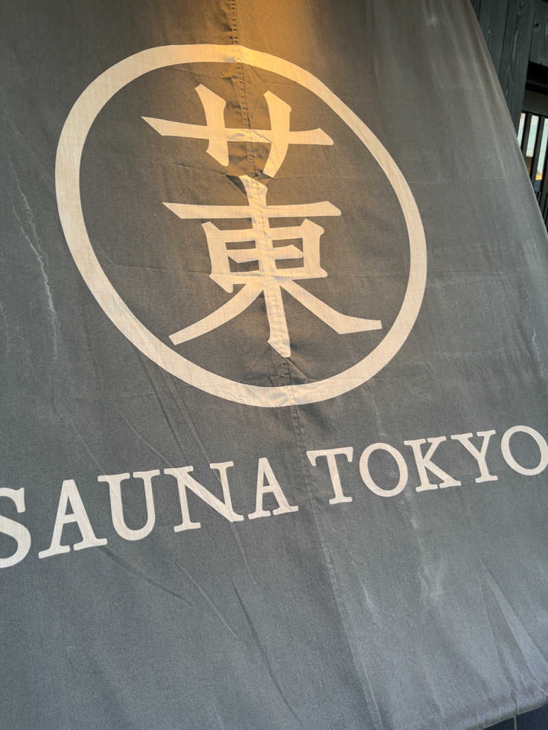 kyoさんのサウナ東京 (Sauna Tokyo)のサ活写真