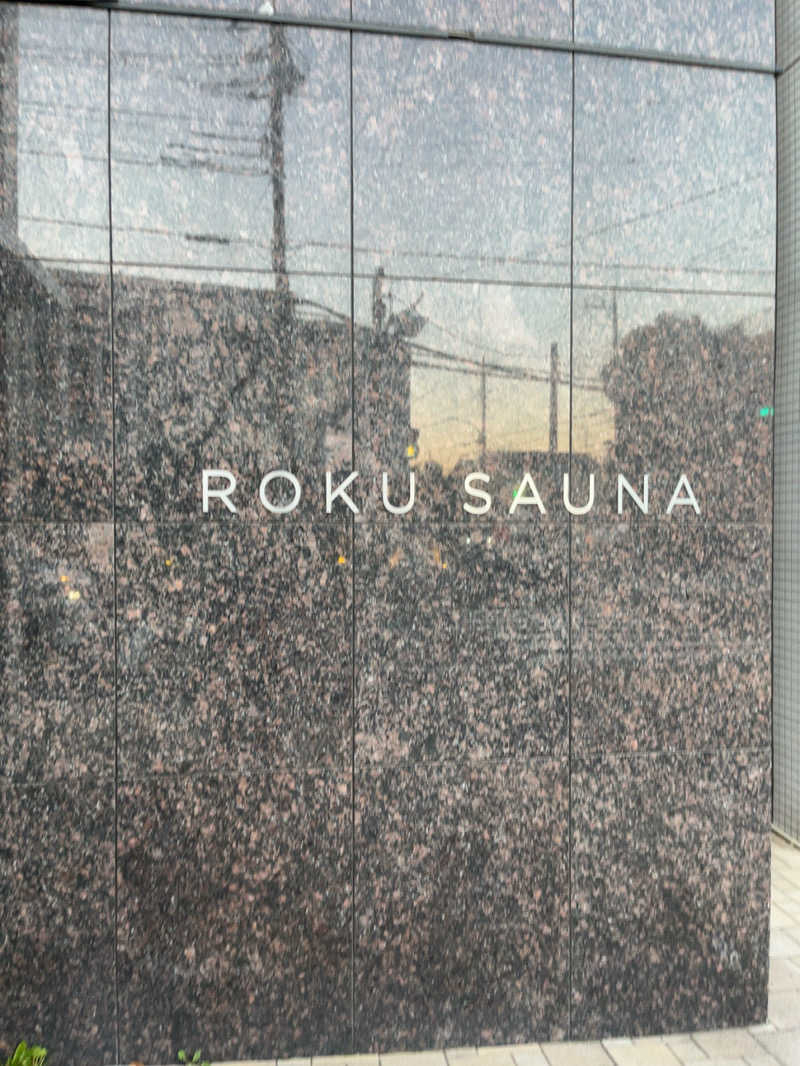 kyoさんのROKU SAUNA(ロクサウナ)たまプラーザ店のサ活写真