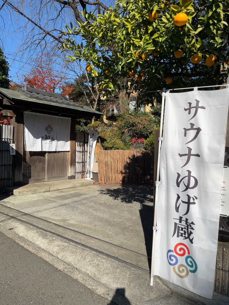 kyoさんのサウナゆげ蔵のサ活写真