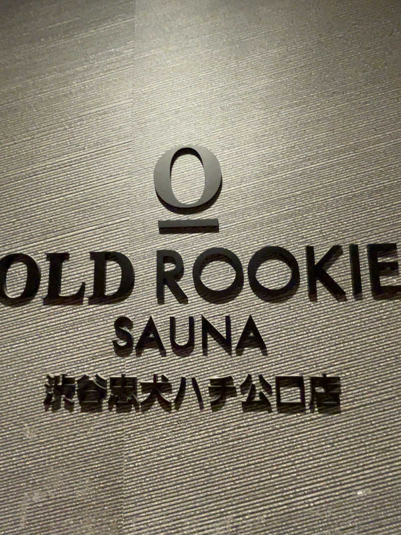 kyoさんのオールドルーキーサウナ渋谷忠犬ハチ公口店のサ活写真