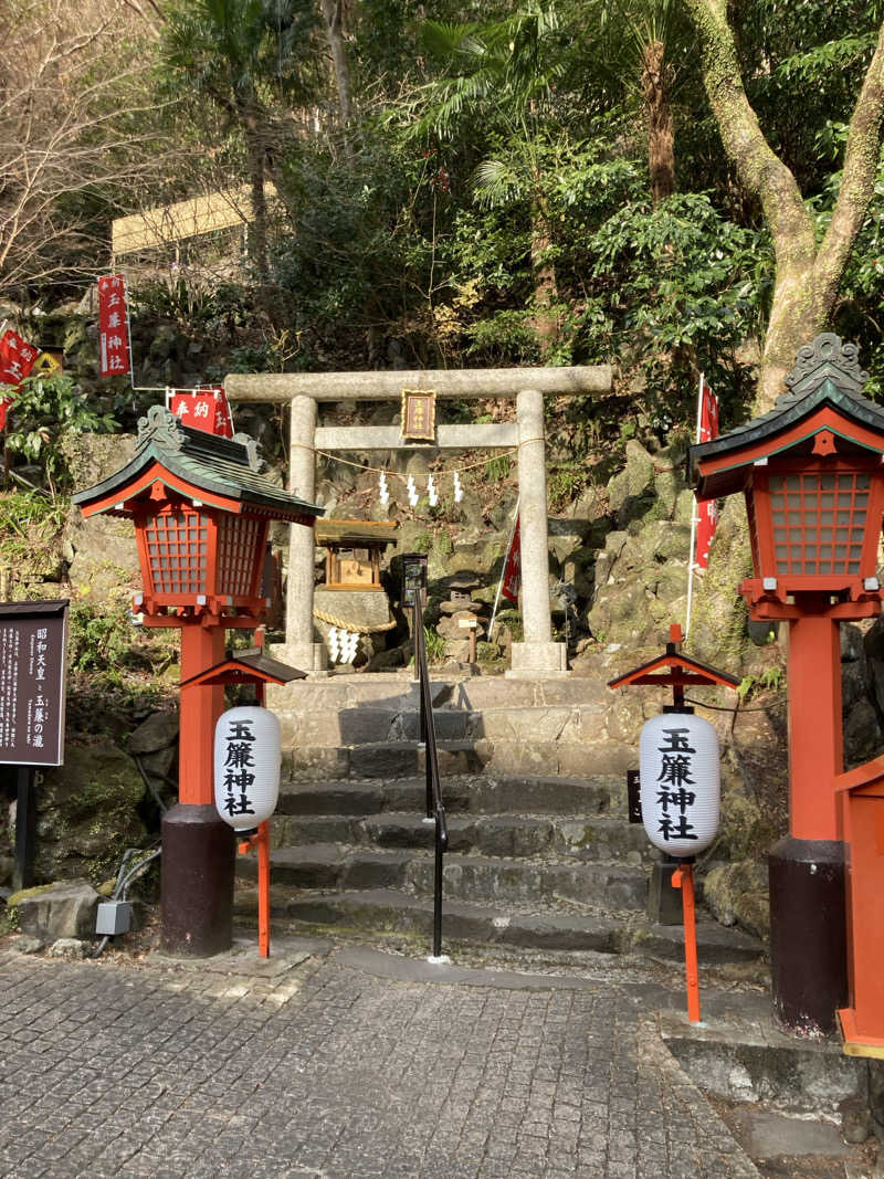青サウ（青いサウナハット）さんの箱根湯本温泉 天成園のサ活写真