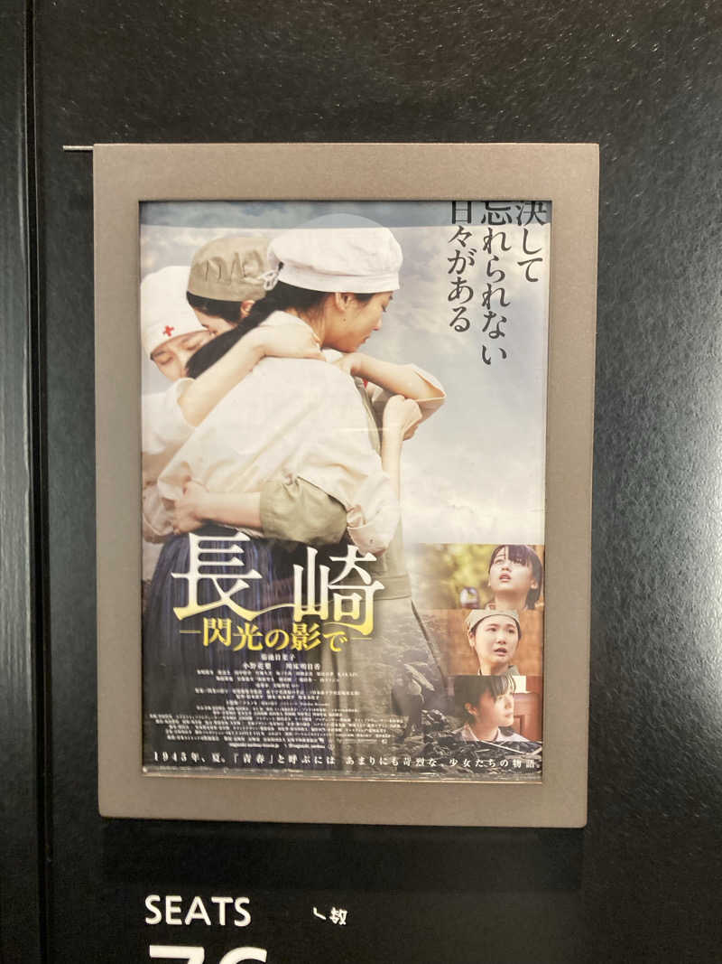 青サウ（青いサウナハット）さんの天然温泉 満天の湯のサ活写真