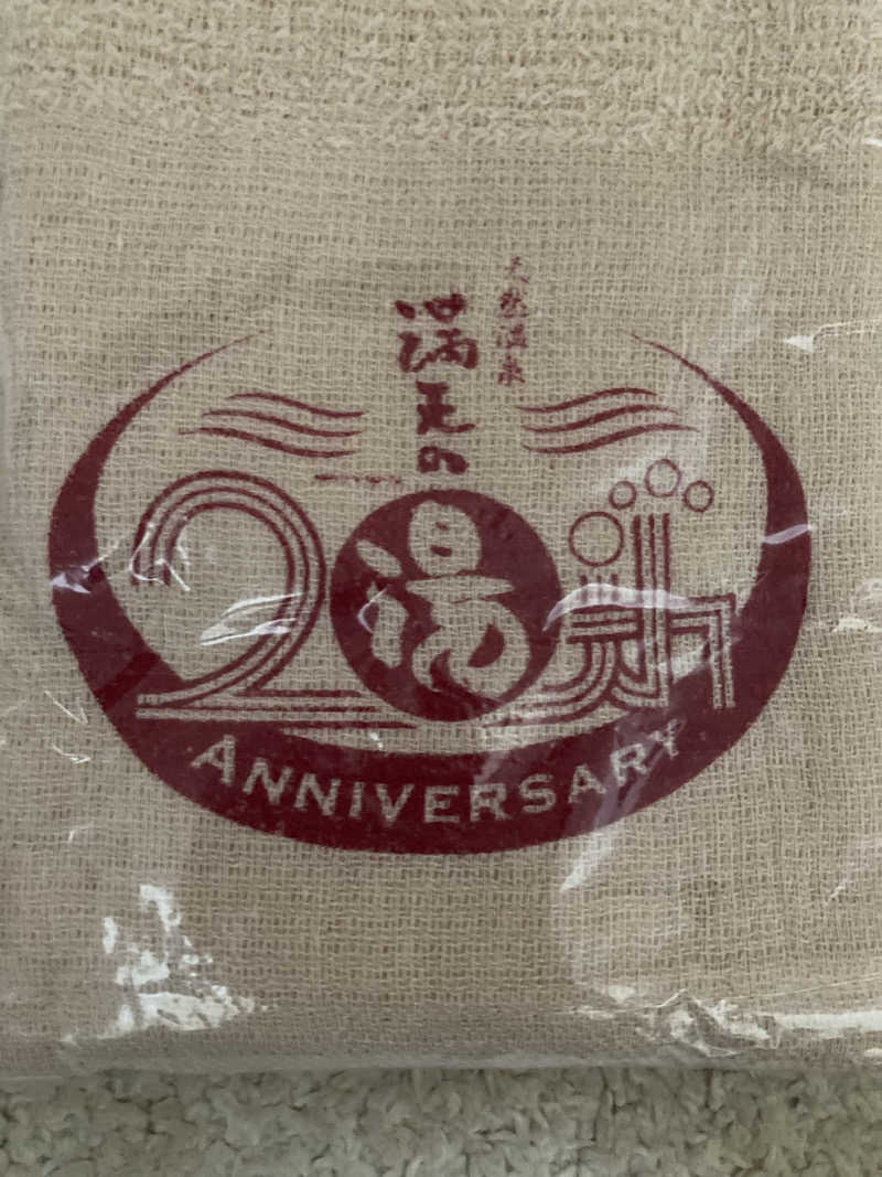 青サウ（青いサウナハット）さんの天然温泉 満天の湯のサ活写真