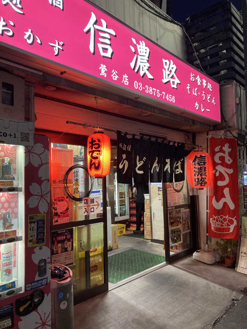 青サウ（青いサウナハット）さんのひだまりの泉 萩の湯のサ活写真