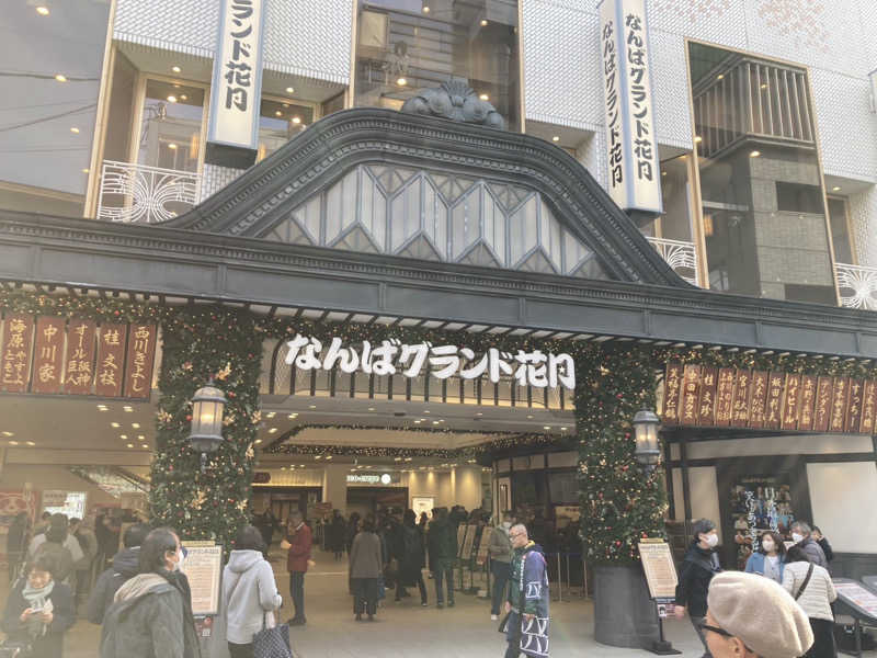 青サウ（青いサウナハット）さんのニュージャパン 梅田店(カプセルイン大阪)のサ活写真