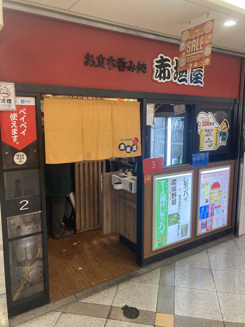 青サウ（青いサウナハット）さんのサウナ&スパ カプセルホテル 大東洋のサ活写真