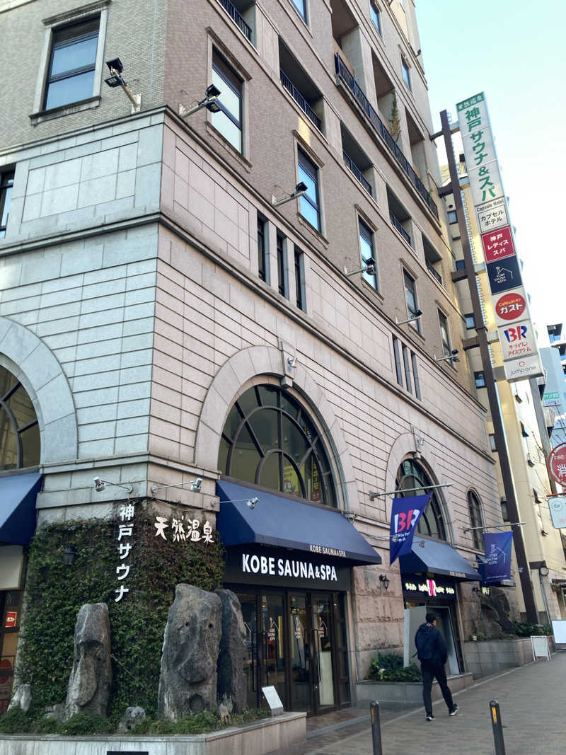 青サウ（青いサウナハット）さんの神戸サウナ&スパのサ活写真