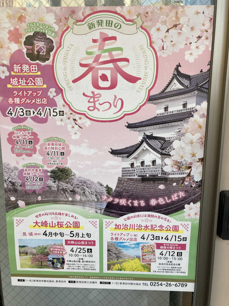 青サウ（青いサウナハット）さんのいいでの湯のサ活写真