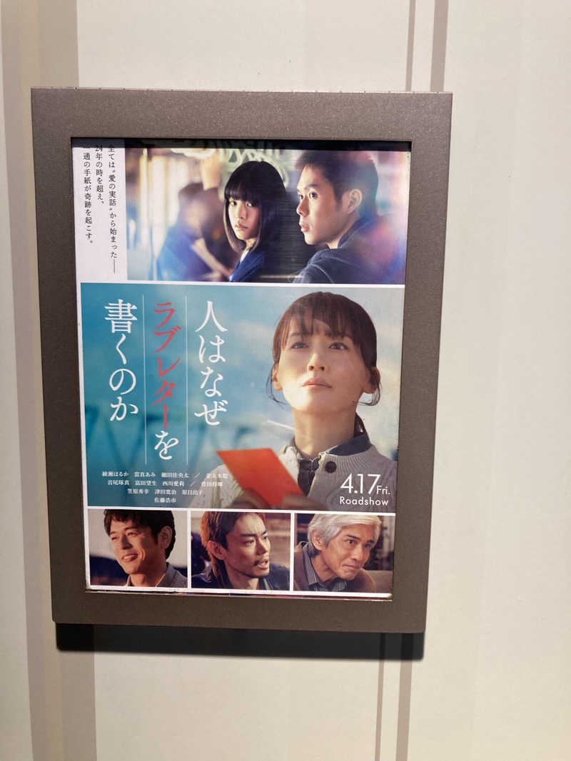 青サウ（青いサウナハット）さんの政之湯のサ活写真