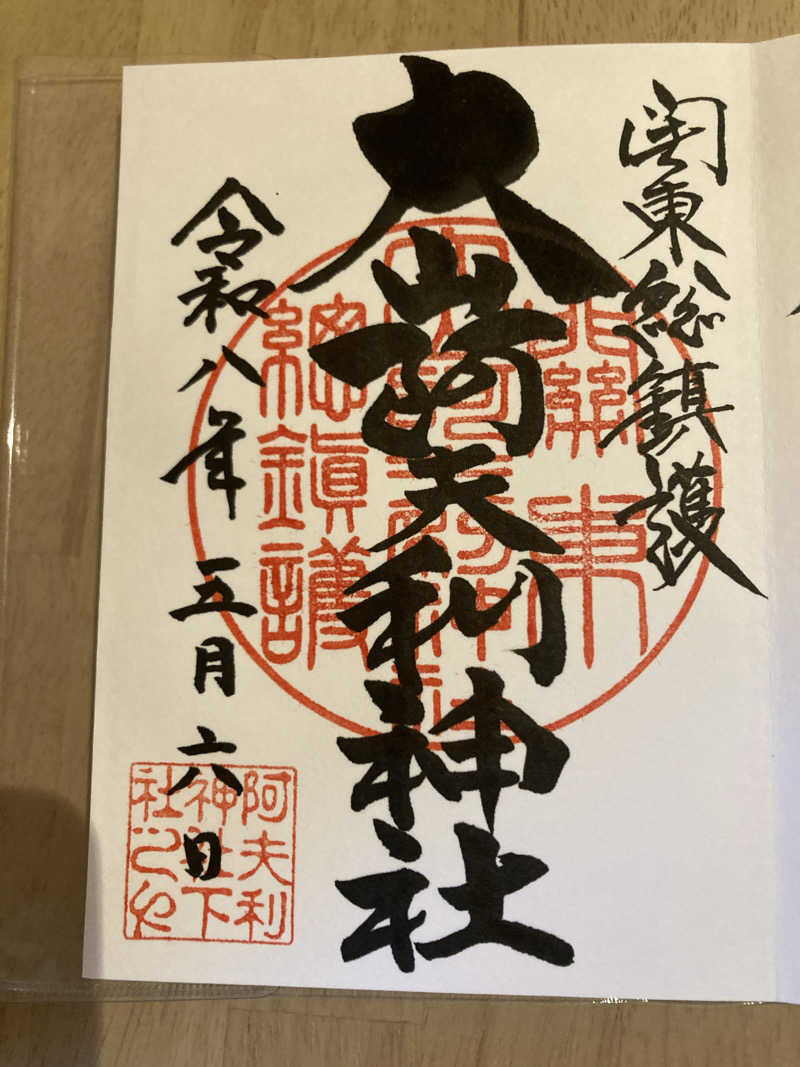 青サウ（青いサウナハット）さんの弘法の里湯のサ活写真