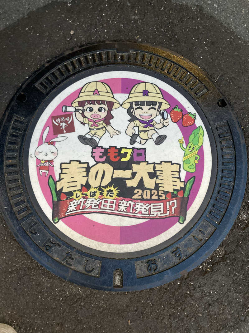 青サウ（青いサウナハット）さんの月岡温泉 湯あそび宿 曙のサ活写真
