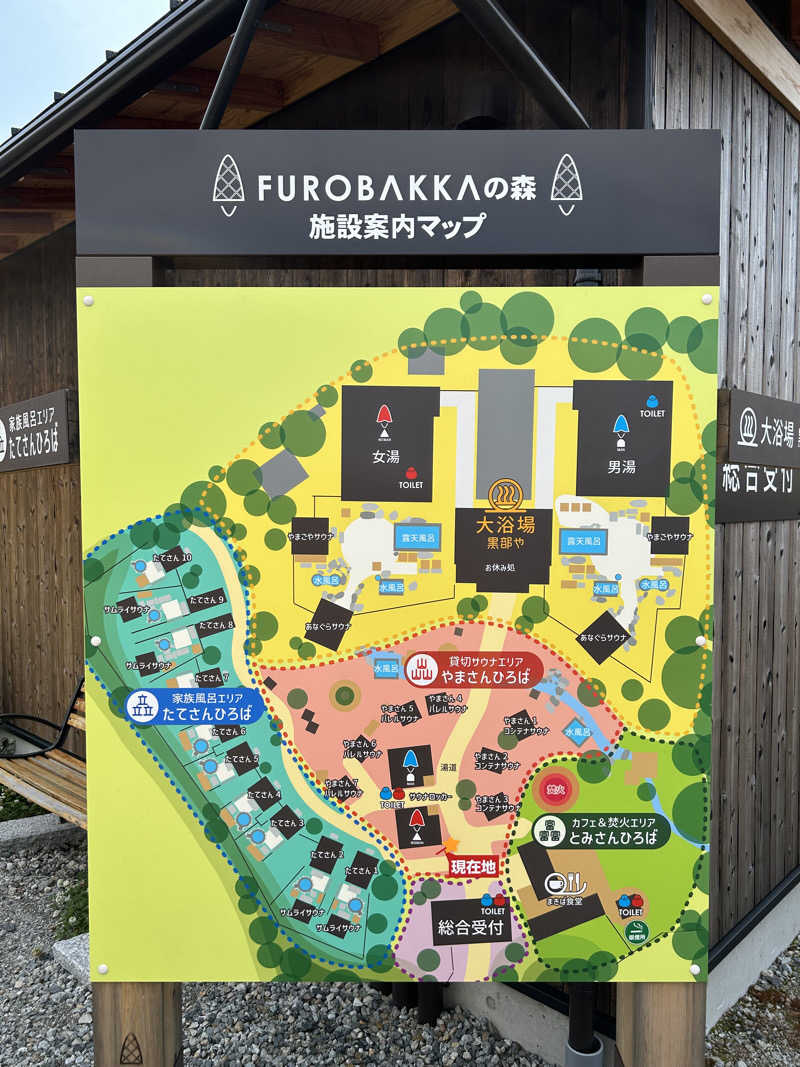 サウナー20240316さんの湯屋 FUROBAKKA(フロバッカ)のサ活写真