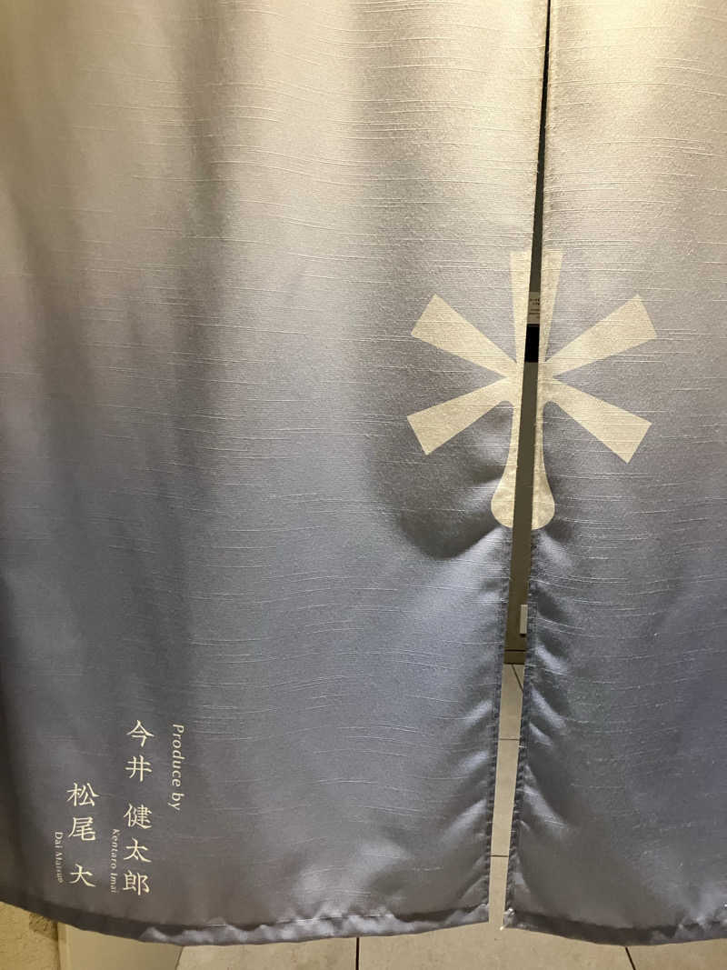 おば。さんの暖雪 札幌のサ活写真