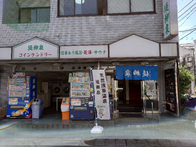 Dice-K Metcalfさんの堤柳泉(ていりゅうせん)のサ活写真