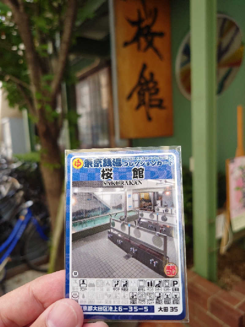 Dice-K Metcalfさんの桜館のサ活写真