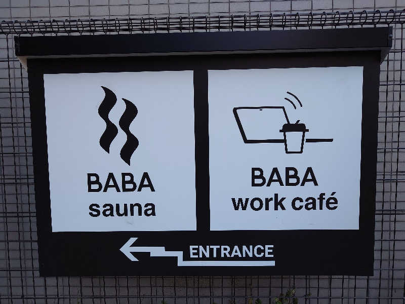 Dice-K Metcalfさんの馬場サウナのサ活写真