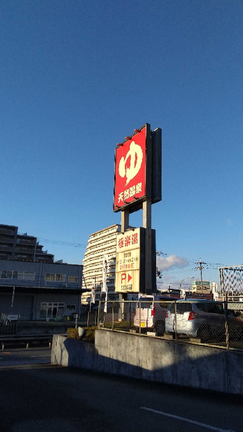 ぴさんの極楽湯枚方店のサ活写真