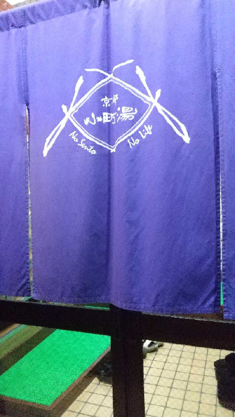 ぴさんの小町湯のサ活写真