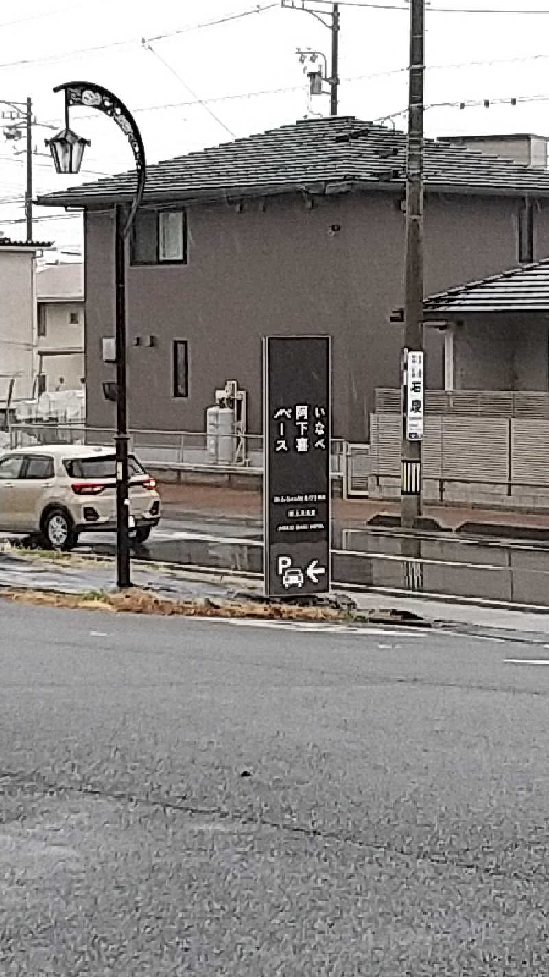 ぴさんのおふろcafé あげき温泉のサ活写真