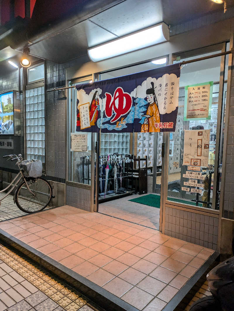 ぴさんの旭湯のサ活写真