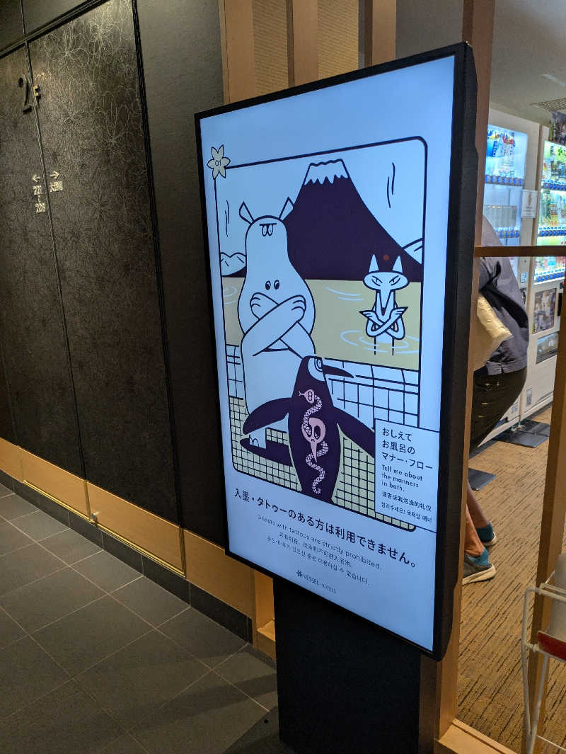 ぴさんのベッセルホテルカンパーナ京都五条のサ活写真