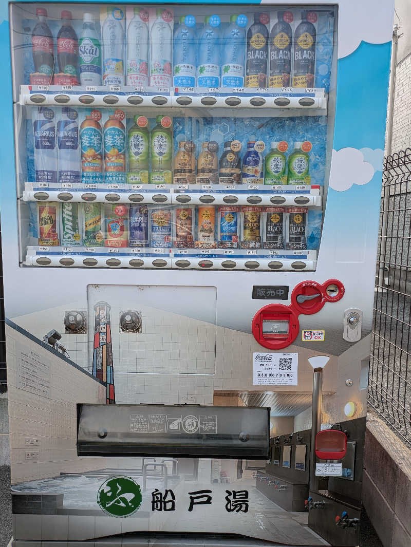 ぴさんの船戸湯のサ活写真