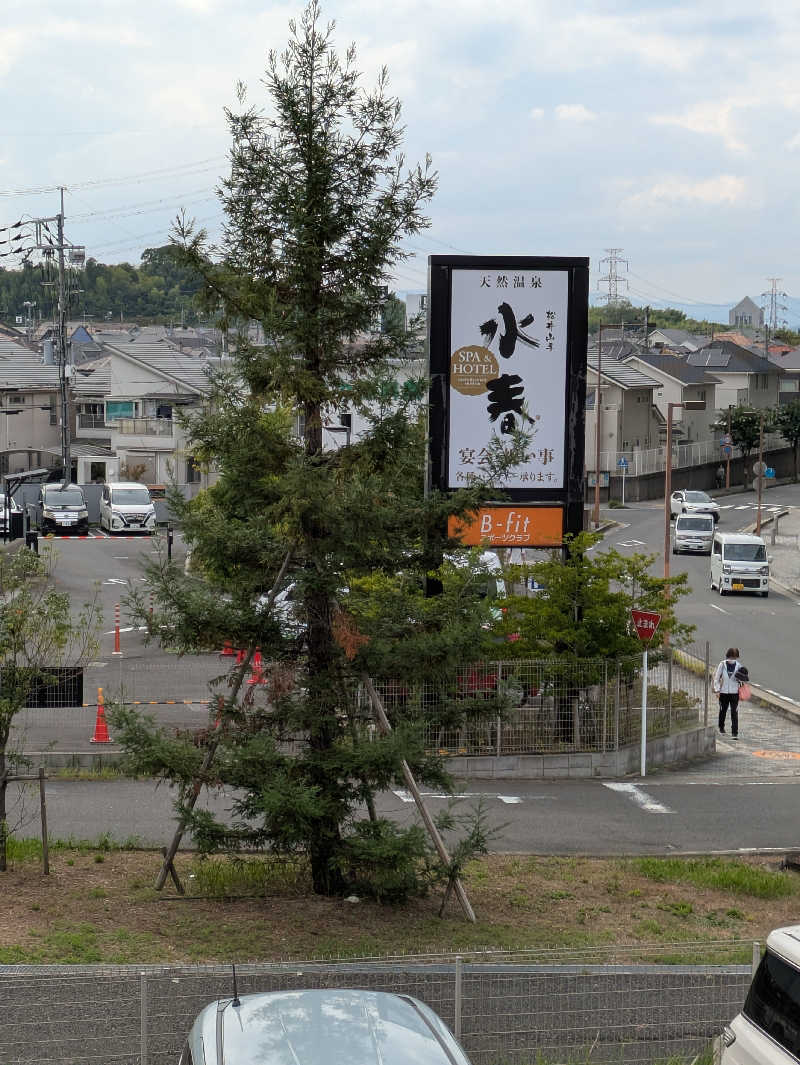 ぴさんのSPA&HOTEL水春 松井山手のサ活写真