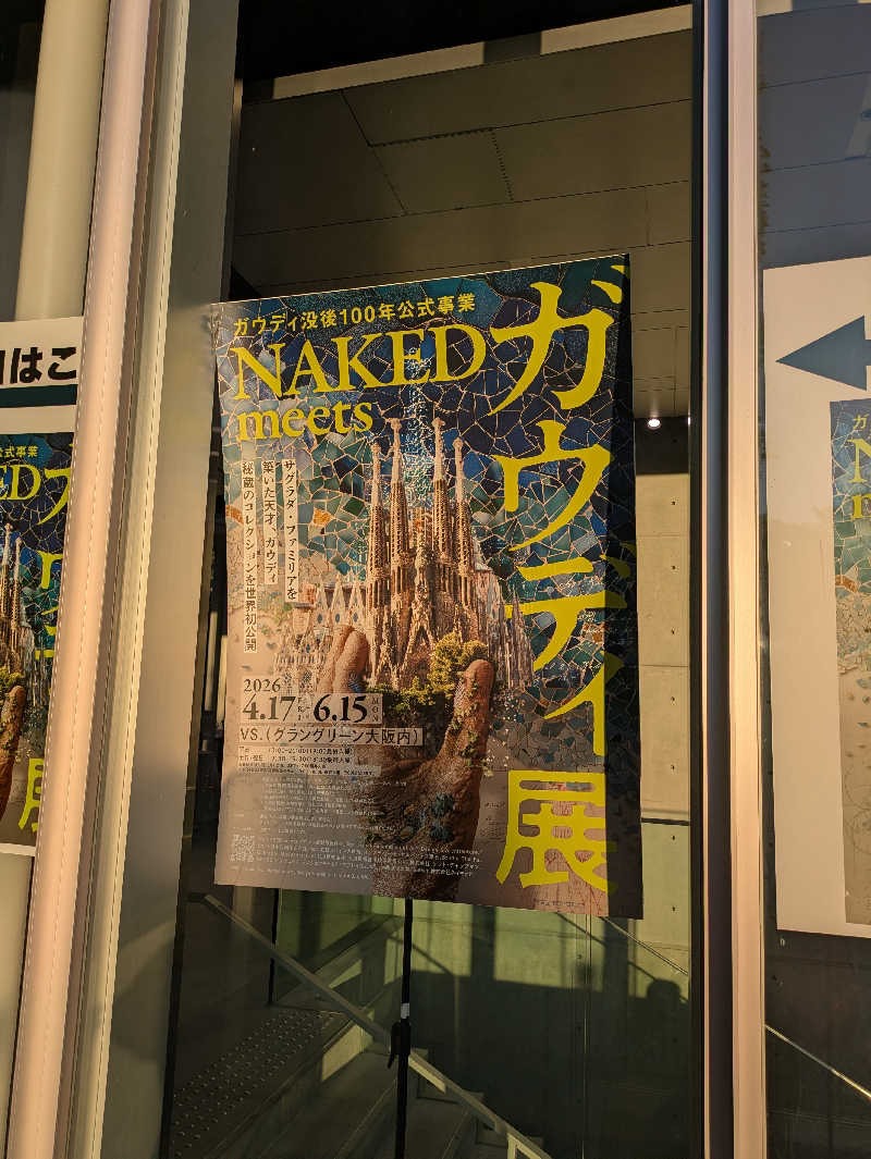 ぴさんのうめきた温泉 蓮 Wellbeing Parkのサ活写真