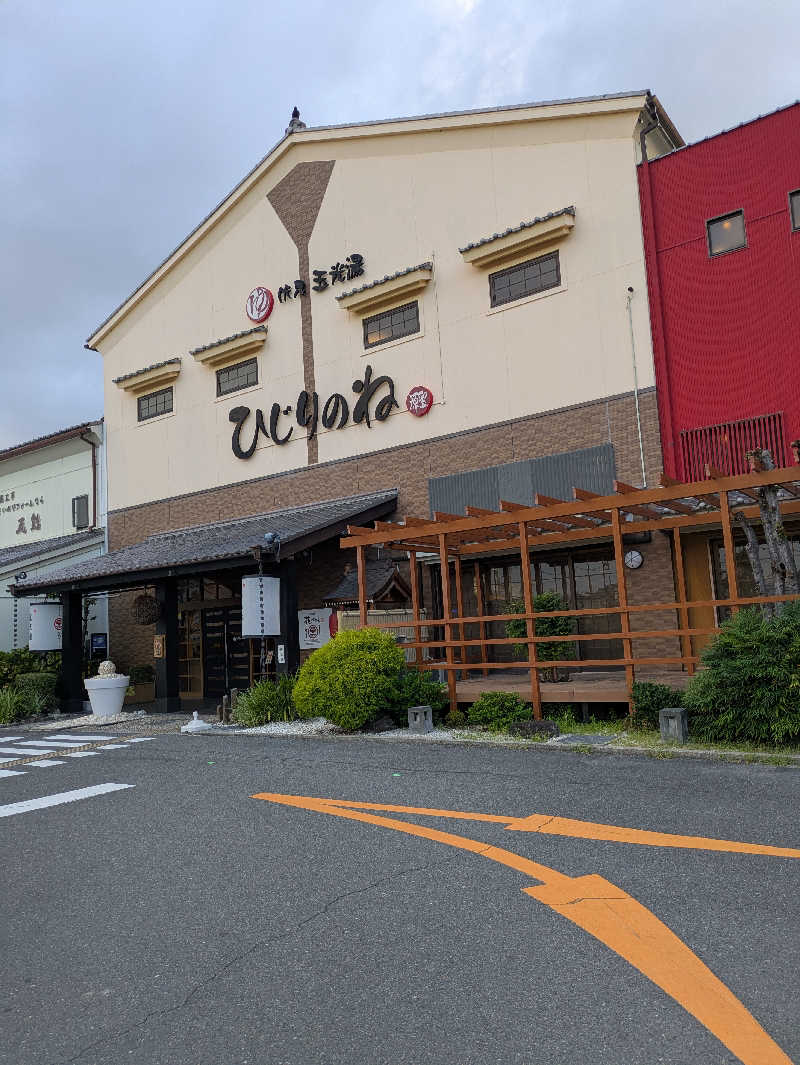 ぴさんの玉光湯 ひじりのね 伏見店のサ活写真