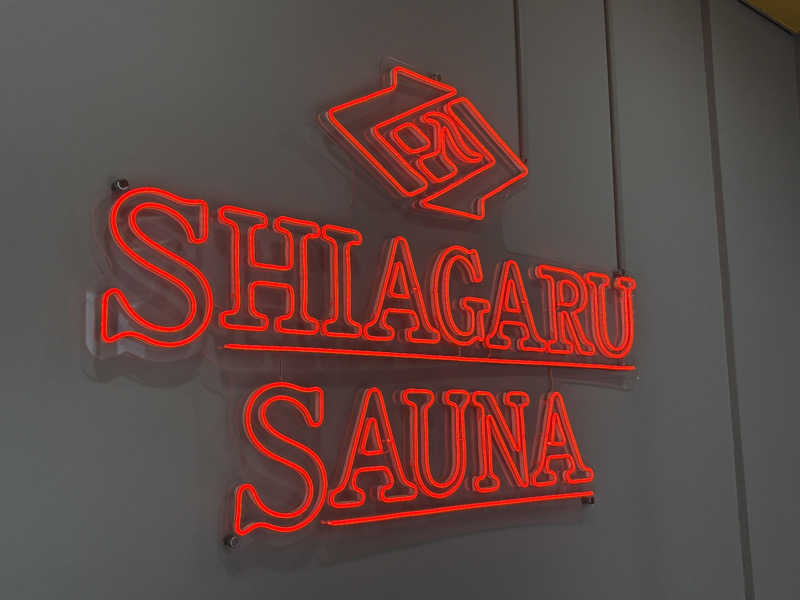 na-naさんのSHIAGARU SAUNA 福岡 天神のサ活写真
