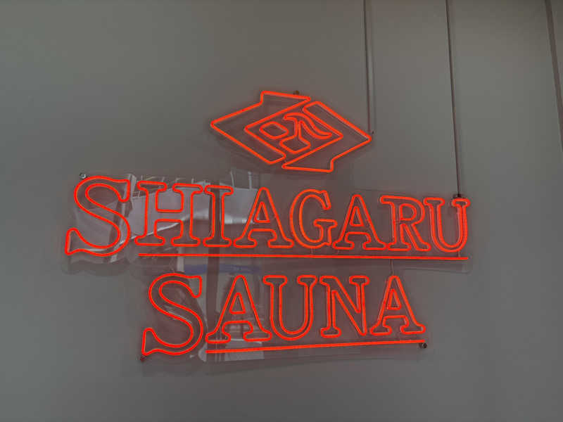 na-naさんのSHIAGARU SAUNA 福岡 天神のサ活写真