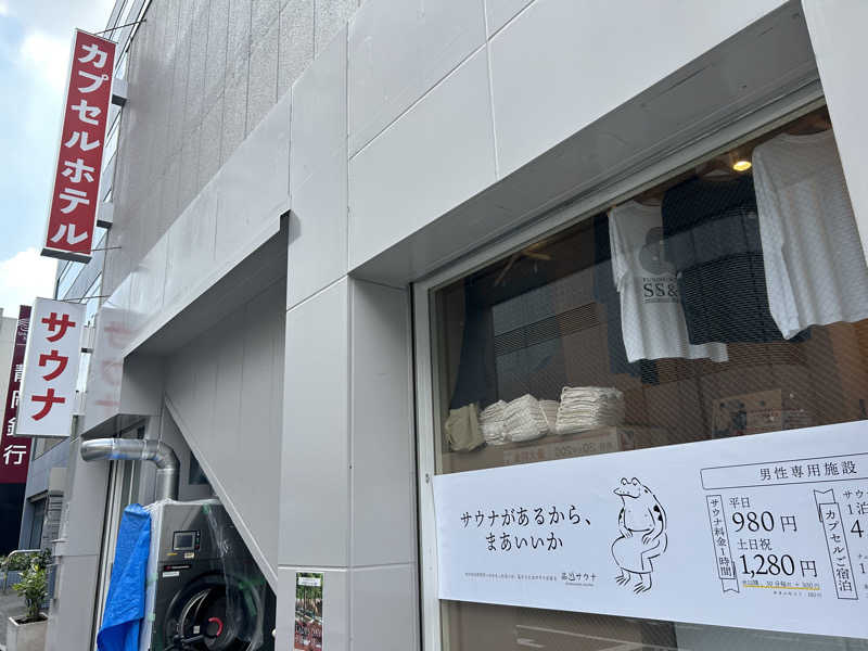 とぐらさんの泊まれるサウナ屋さん 品川サウナのサ活写真