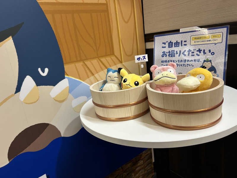 とぐらさんの湯乃泉 草加健康センターのサ活写真