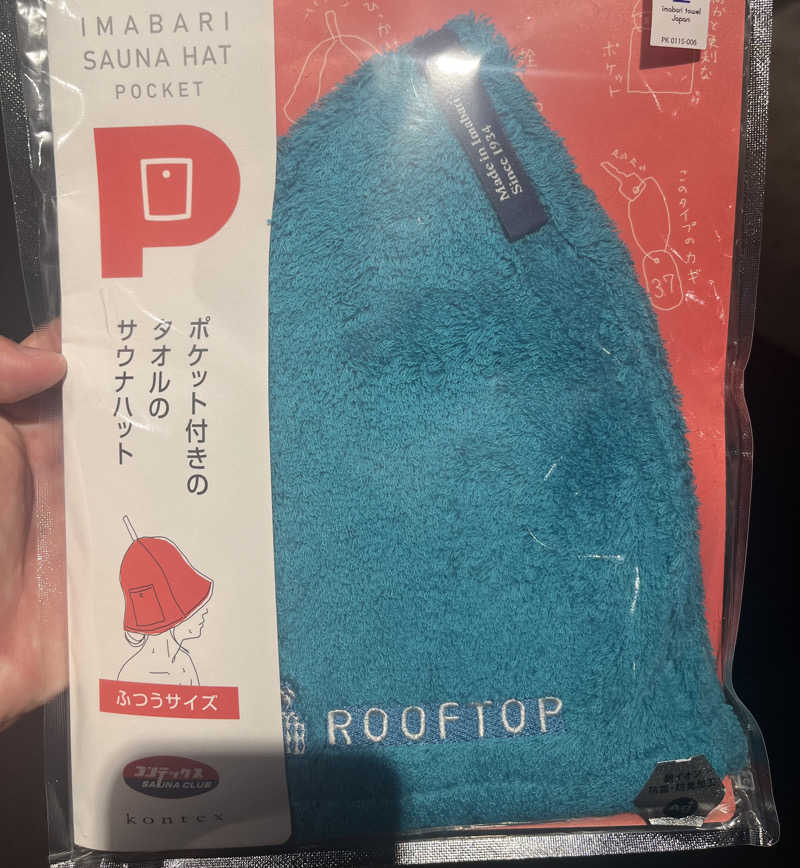 たろーさんのROOFTOP(ルーフトップ)のサ活写真