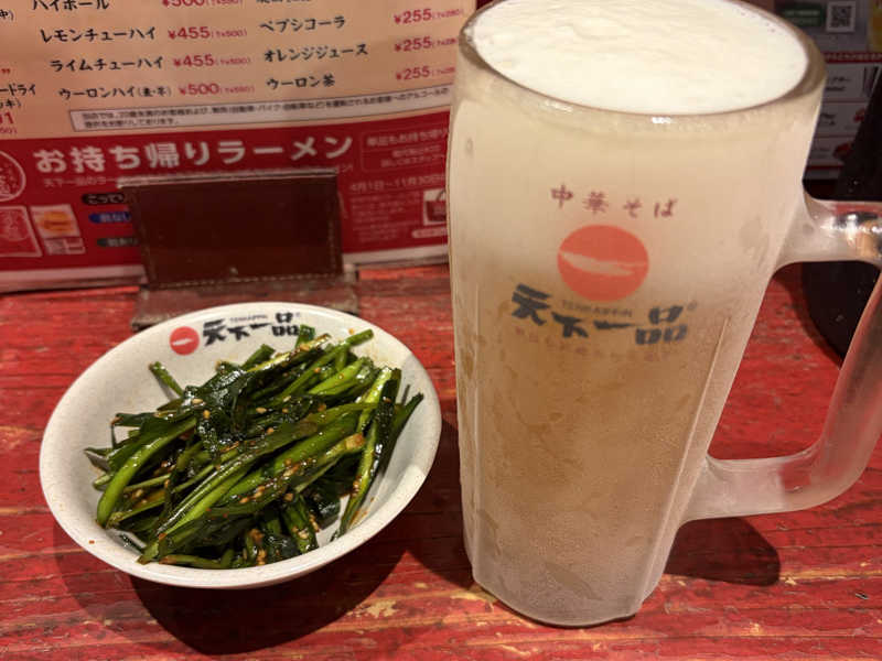 生ビール