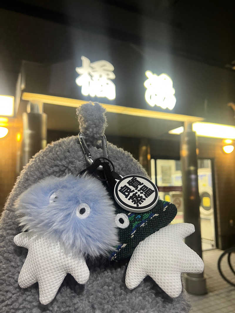 こーこさんの橘湯のサ活写真