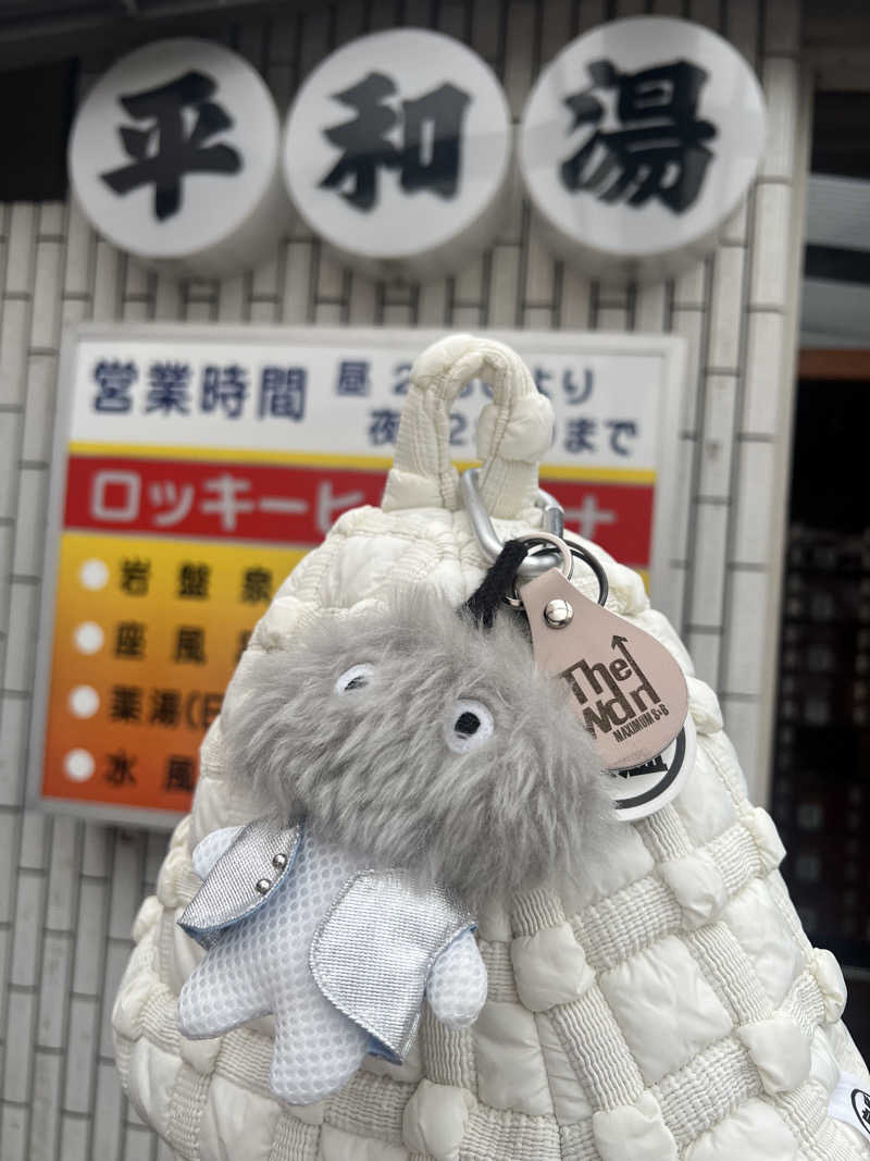 こーこさんの平和湯のサ活写真