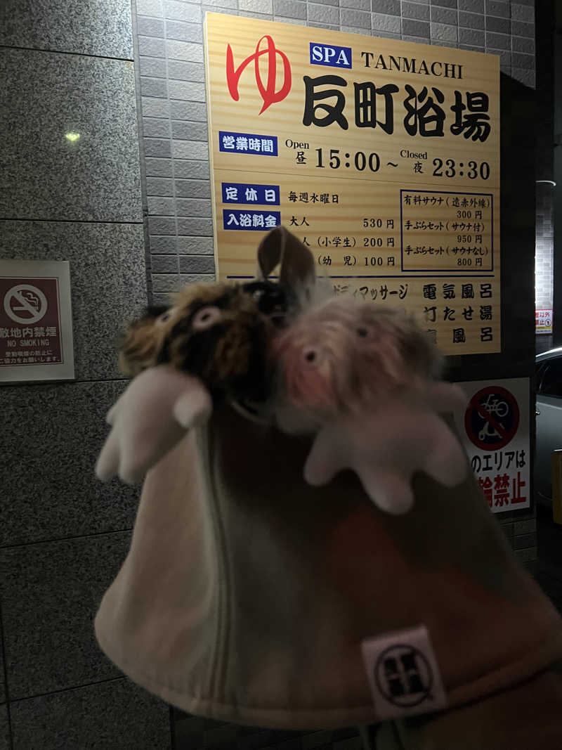こーこさんの反町浴場のサ活写真